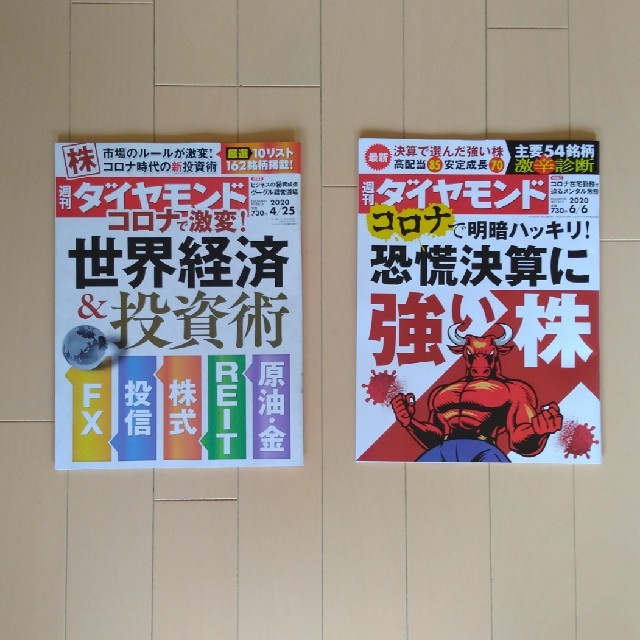 sumama様専用 エンタメ/ホビーの雑誌(ビジネス/経済/投資)の商品写真
