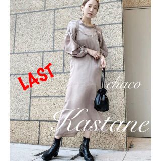 カスタネ(Kastane)のラスト⚠️ ¥9790【﻿Kastane】サテンワンピース＆ブラウスSET SV(ロングワンピース/マキシワンピース)