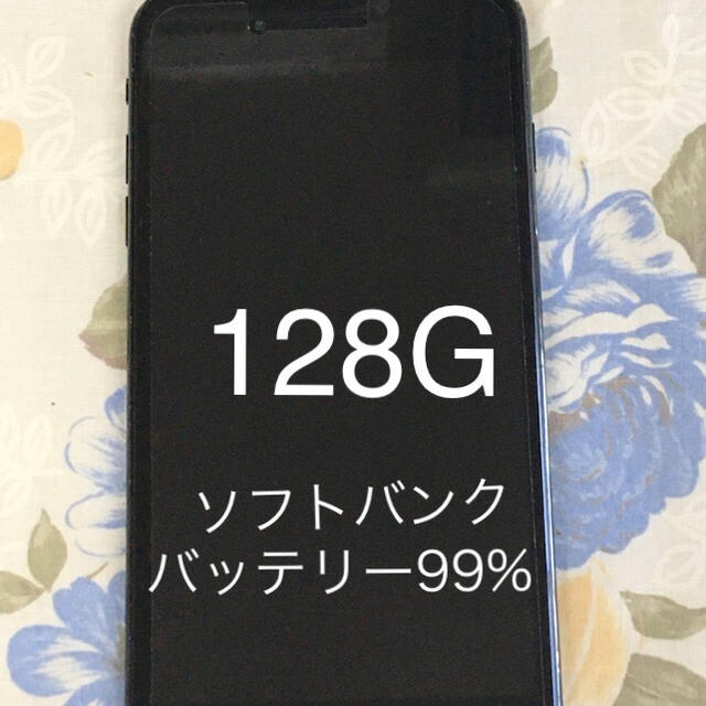 iPhone７plus ソフトバンク　バッテリー99%