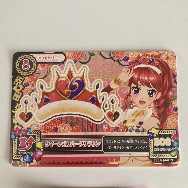 アイカツ! - 専用㉔旧アイカツカード☆プレミアムカード☆お アイカツ! - 専用㉔旧アイカツカード☆プレミアムカード☆お