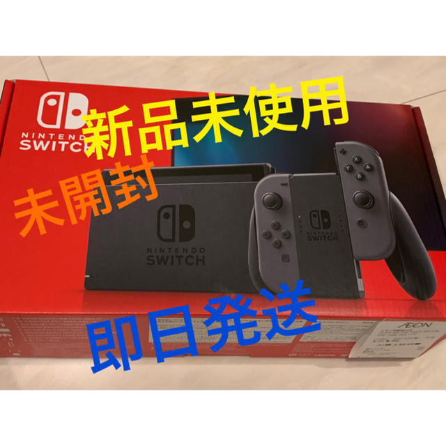 熱い販売 Nintendo Switch - 任天堂　ニンテンドー　スイッチ　switch　グレー　本体 家庭用ゲーム機本体