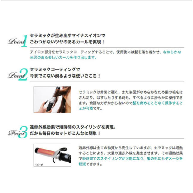 【カールアイロン】アイビル DHセラミックアイロン 32mm スマホ/家電/カメラの美容/健康(ヘアアイロン)の商品写真