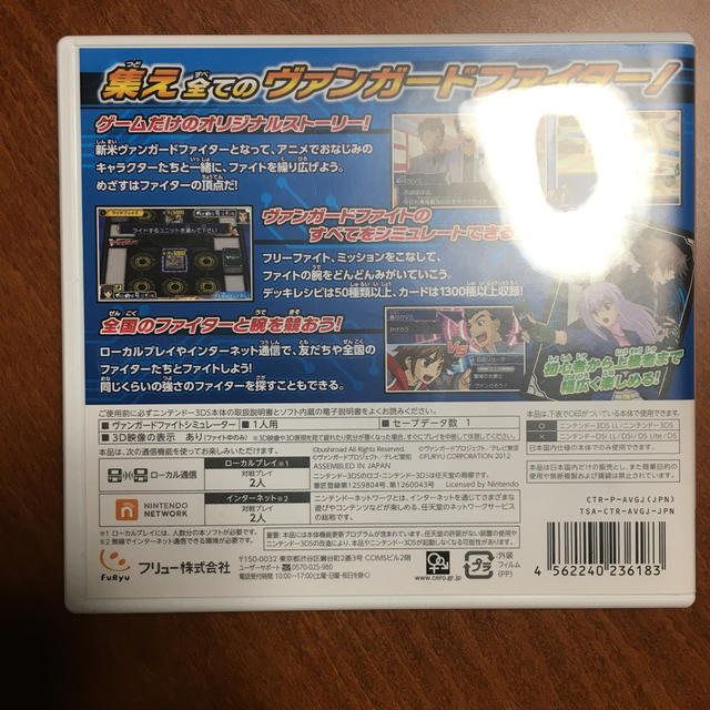 カードファイト!! ヴァンガード ライド トゥ ビクトリー 3DS エンタメ/ホビーのゲームソフト/ゲーム機本体(携帯用ゲームソフト)の商品写真