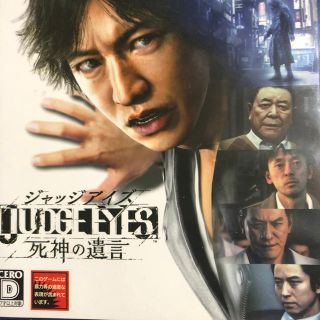 セガ(SEGA)のJUDGE EYES：死神の遺言 PS4(家庭用ゲームソフト)