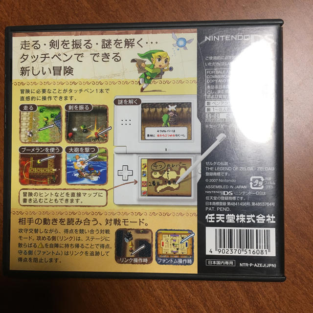 ゼルダの伝説 夢幻の砂時計 DS エンタメ/ホビーのゲームソフト/ゲーム機本体(携帯用ゲームソフト)の商品写真