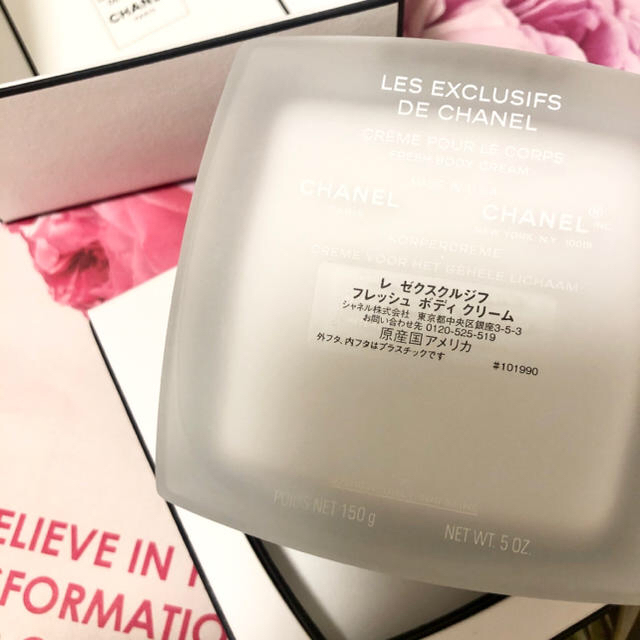 CHANEL(シャネル)のシャネル　高級ボディクリーム コスメ/美容のボディケア(ボディクリーム)の商品写真