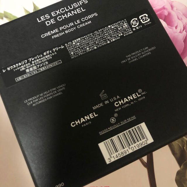 CHANEL(シャネル)のシャネル　高級ボディクリーム コスメ/美容のボディケア(ボディクリーム)の商品写真