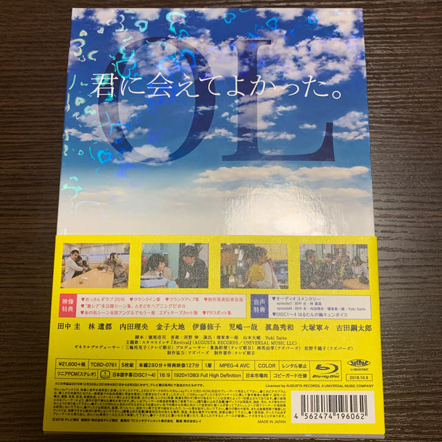 おっさんずラブ　Blu-ray　BOX Blu-ray 初回限定盤