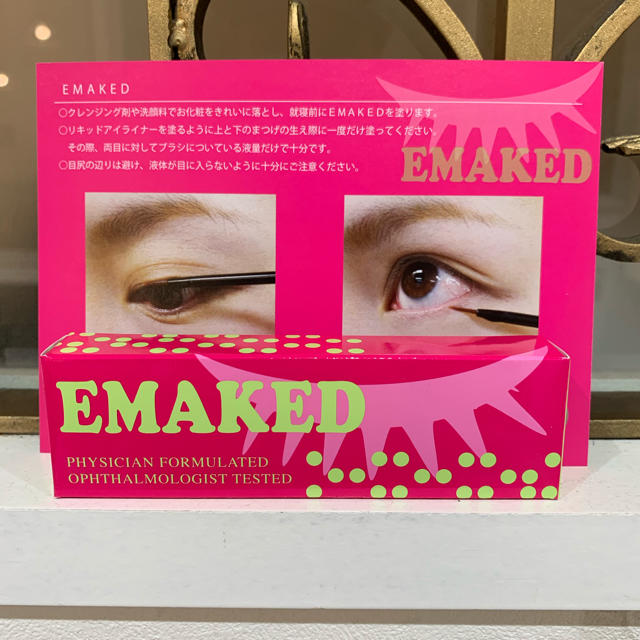 エマーキット EMAKED まつ毛美容液