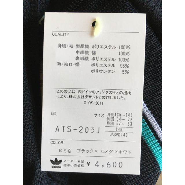 adidas(アディダス)のアディダス　ウォームアップジャケット　黒　グリーン　ジュニア　サイズ140 スポーツ/アウトドアのサッカー/フットサル(ウェア)の商品写真