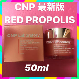 チャアンドパク(CNP)の【新品未開封】CNP RED クリーム(フェイスクリーム)