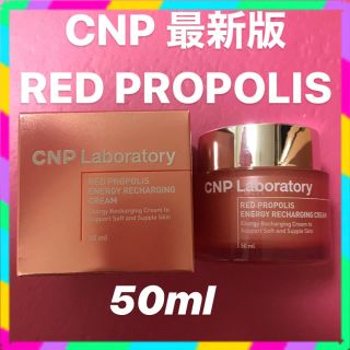 チャアンドパク(CNP)の【新品未開封】CNP RED クリーム(フェイスクリーム)