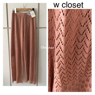 ダブルクローゼット(w closet)の1度使用しました☆透かし編みニットパンツ　Sオレンジ(カジュアルパンツ)