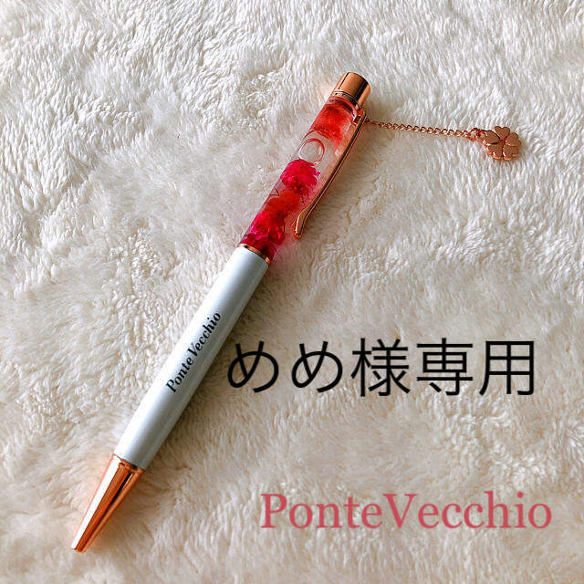 PonteVecchio(ポンテヴェキオ)の【送料無料】美人百花　♡pontevecchio♡  ハーバリウム　ボールペン インテリア/住まい/日用品の文房具(ペン/マーカー)の商品写真