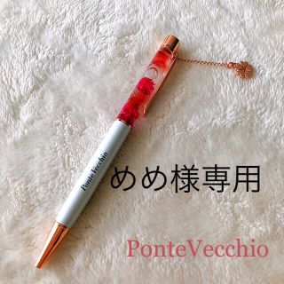 ポンテヴェキオ(PonteVecchio)の【送料無料】美人百花　♡pontevecchio♡  ハーバリウム　ボールペン(ペン/マーカー)