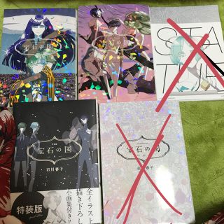 宝石の国　7.8.9(少女漫画)