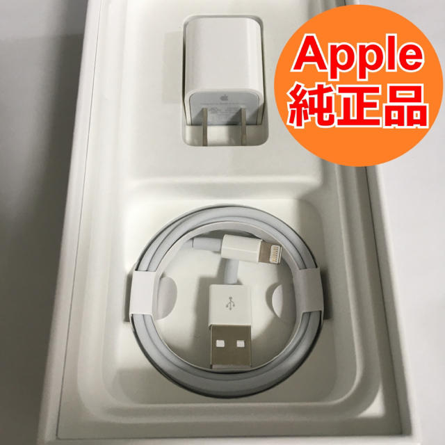 Apple(アップル)のiPhone充電器 アップルライトニングケーブル ACアダプタ 正規品 純正品 スマホ/家電/カメラのスマートフォン/携帯電話(バッテリー/充電器)の商品写真