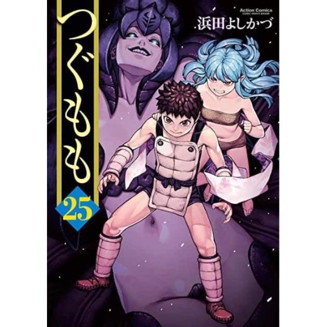 つぐもも 25 浜田よしかづ 帯付き新品の通販 By プロフィール必ず読んで下さい ラクマ つぐもも 25 浜田よしかづ 帯付き新品の通販 By プロフィール必ず読んで下さい ラクマ