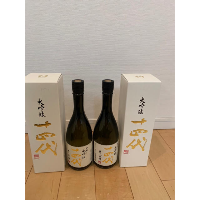 十四代 中取り大吟醸　播州山田錦720ml 2本