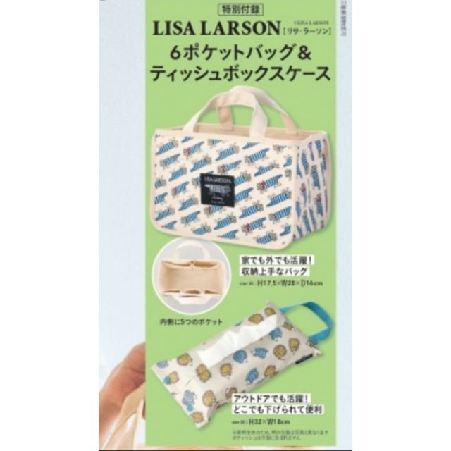 Lisa Larson(リサラーソン)の《新品未使用》 リサラーソン バッグ & ティッシュボックスケース リンネル インテリア/住まい/日用品のインテリア小物(ティッシュボックス)の商品写真