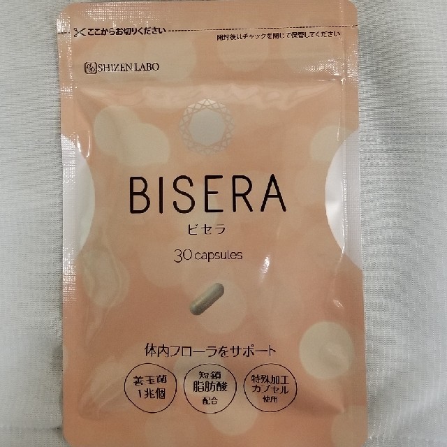 ビセラ(簡易発送) コスメ/美容のダイエット(ダイエット食品)の商品写真