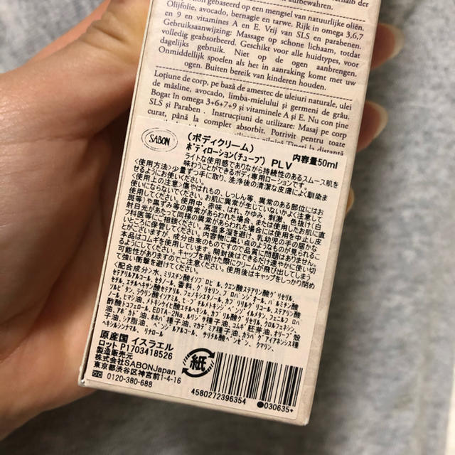 SABON(サボン)のSABONのボディクリーム コスメ/美容のボディケア(ボディクリーム)の商品写真