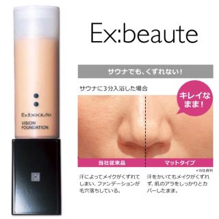 エクスボーテ(Ex:beaute)のエクスボーテ ビジョンファンデーション リキッド マットタイプ(ファンデーション)