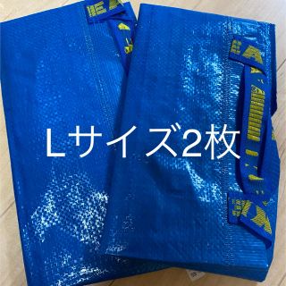 IKEA ショップ袋L 2枚　リサイクル品(ショップ袋)