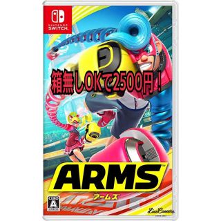 ニンテンドースイッチ(Nintendo Switch)の任天堂Switch ARMS アームズ  スイッチ(家庭用ゲームソフト)