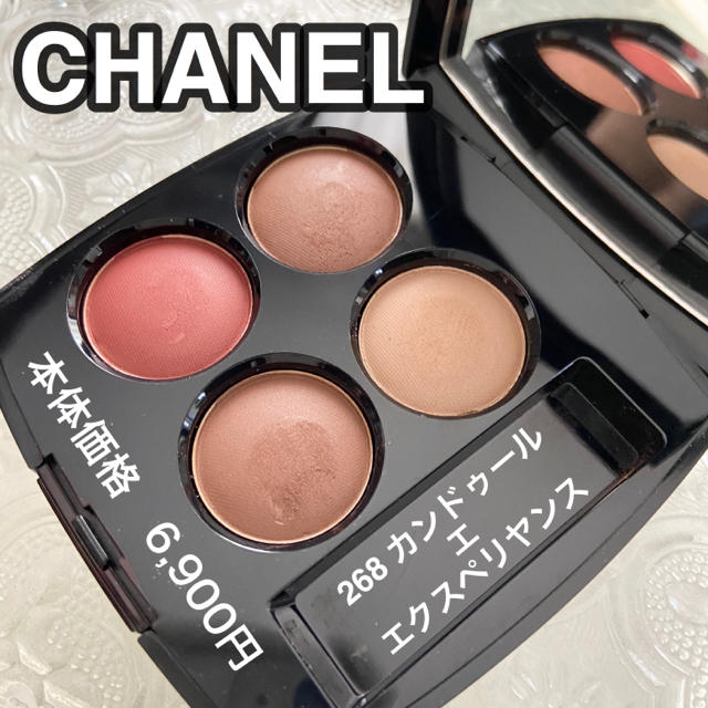 CHANEL(シャネル)のCHANEL レ キャトル オンブル 268 カンドゥール エ エクスペリヤンス コスメ/美容のベースメイク/化粧品(アイシャドウ)の商品写真