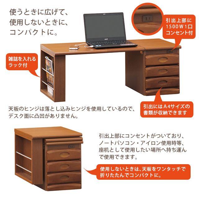 天然木ワンタッチ文机 天然木ワンタッチ文机