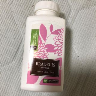 ブラデリスニューヨーク(BRADELIS New York)の下着用洗剤(洗剤/柔軟剤)