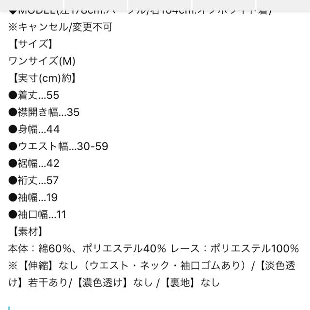 神戸レタス(コウベレタス)の《6月下旬処分》神戸レタス♡シャーリング レース 2wayブラウス レディースのトップス(シャツ/ブラウス(長袖/七分))の商品写真