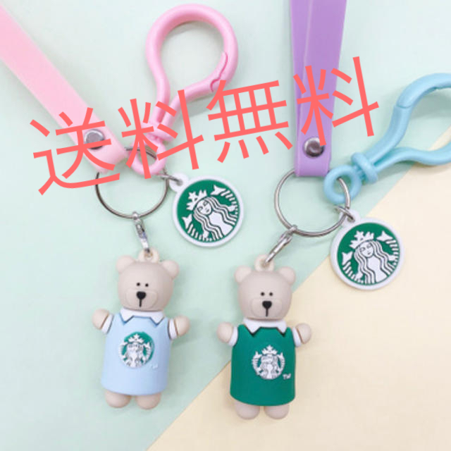 スタバ ストラップ  キーチェーン べアリスタ 韓国 レディースのファッション小物(キーホルダー)の商品写真