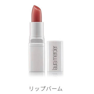 ローラメルシエ(laura mercier)の専用　ローラメルシエ  リップバーム(リップケア/リップクリーム)