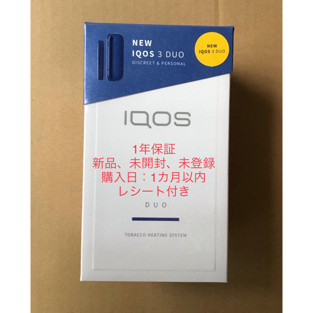 IQOS(アイコス)のIQOS3DUO  2台専用 メンズのファッション小物(タバコグッズ)の商品写真