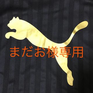 プーマ(PUMA)の【希少】PUMA ジャージジャケット (BLACK/GOLD)(ジャージ)