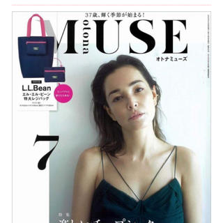 エルエルビーン(L.L.Bean)の女性誌MUSE7月最新号☆特大レジバック☆LLBean(エコバッグ)