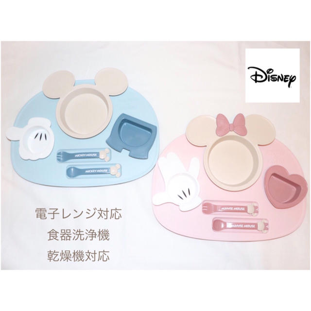 Disney(ディズニー)の日本製　Disney ランチプレート　Mickey or Minnie 出産祝い キッズ/ベビー/マタニティの授乳/お食事用品(プレート/茶碗)の商品写真