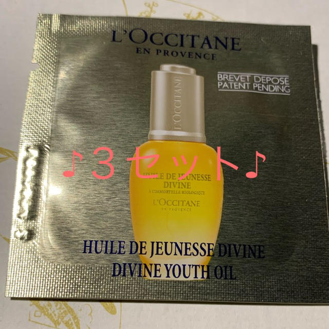 L'OCCITANE(ロクシタン)のロクシタン　IM ディヴァイン　インテンシヴオイル　 コスメ/美容のスキンケア/基礎化粧品(美容液)の商品写真