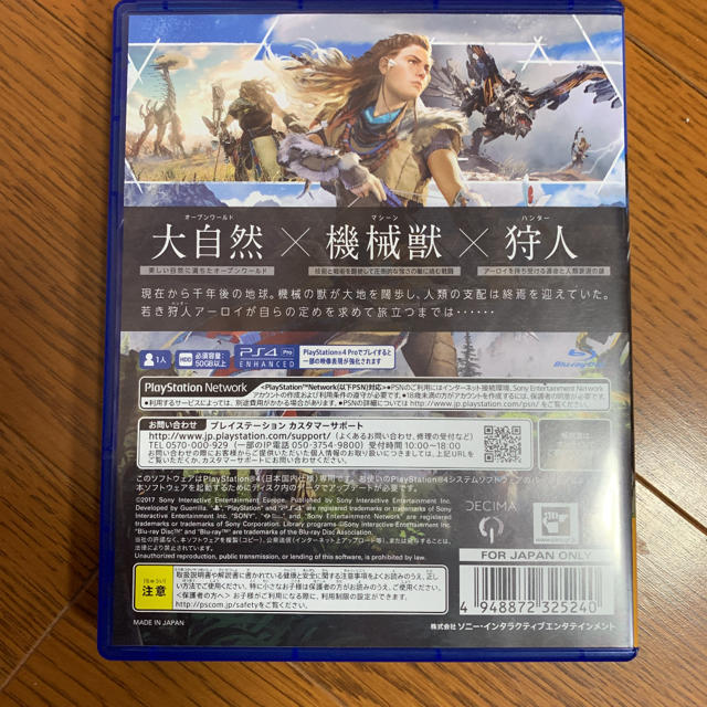 ホライゾンゼロドーン　HORIZON ZERO DAWN PS4 エンタメ/ホビーのゲームソフト/ゲーム機本体(家庭用ゲームソフト)の商品写真