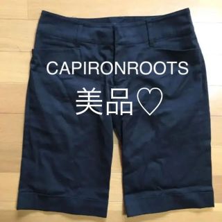 ナチュラルビューティーベーシック(NATURAL BEAUTY BASIC)の美品　CAPIRONROOTS ハーフパンツ(ショートパンツ)