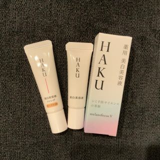 ハク(H.A.K)の資生堂　HAKU ハク(ｻﾝﾌﾟﾙ各6g)　薬用美容液ファンデ ・美白美容液(サンプル/トライアルキット)