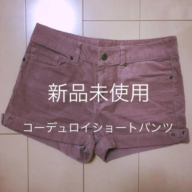 GU(ジーユー)の新品未使用　GU コーデュロイショートパンツ レディースのパンツ(ショートパンツ)の商品写真