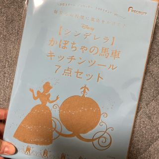 ゼクシィ　付録(収納/キッチン雑貨)