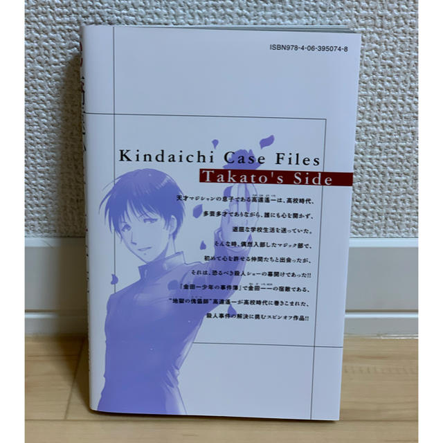 高遠少年の事件簿 金田一少年シリーズ スピンオフの通販 By Plane H S Shop ラクマ 高遠少年の事件簿 金田一少年シリーズ スピンオフの通販 By Plane H S Shop ラクマ