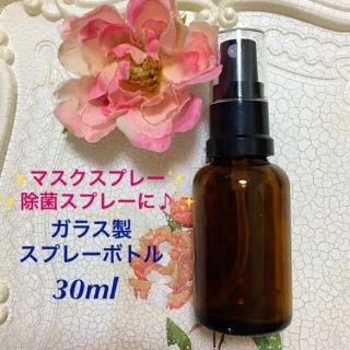 ✨アロマスプレーにも✨❤️ガラス製スプレーボトル❤️茶×黒 30ml❤️ (エッセンシャルオイル（精油）)