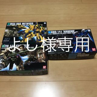 バンダイ(BANDAI)のガンダムプラモデル　「メタス」「ガブスレイ」「ゼクアイン」3個セット(プラモデル)