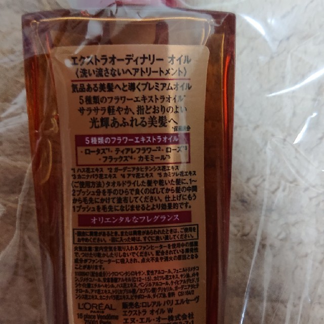 ロレアル エクストラオーディナリー オイル 100ml コスメ/美容のヘアケア/スタイリング(オイル/美容液)の商品写真