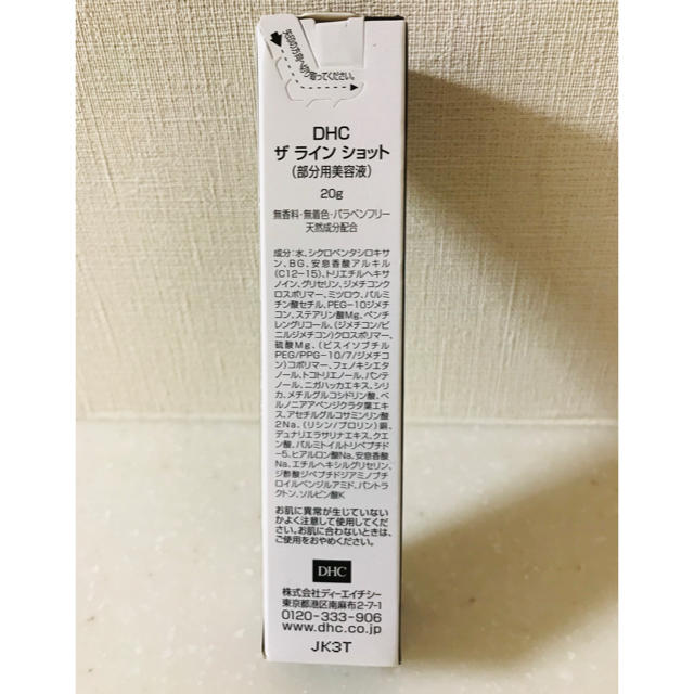 DHC(ディーエイチシー)のザ ラインショット　美容液　アイクリーム コスメ/美容のスキンケア/基礎化粧品(アイケア/アイクリーム)の商品写真